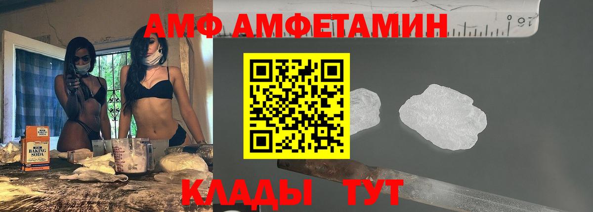 АМФЕТАМИН Розовый Ставрополь