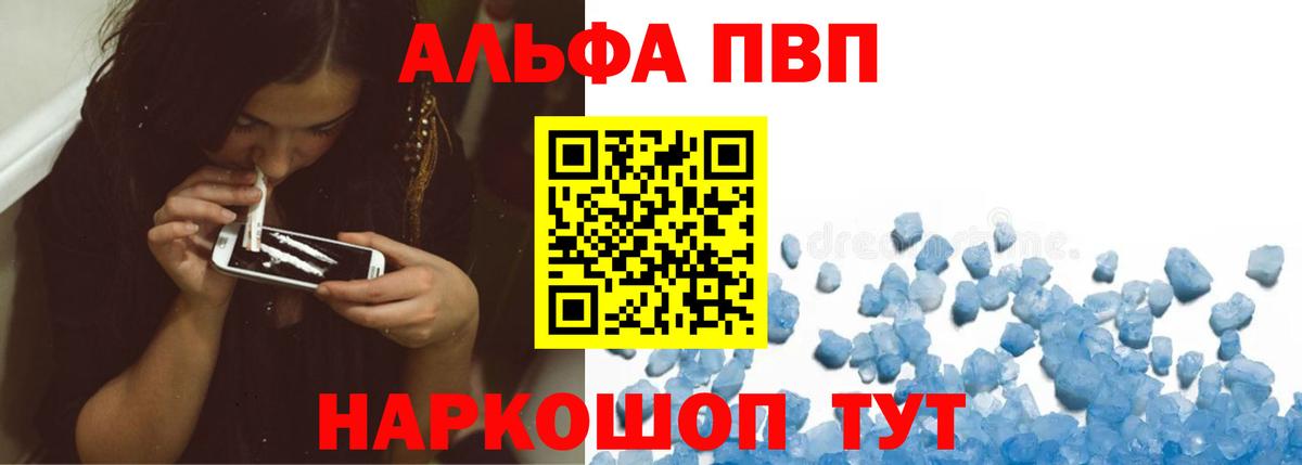 Ставрополь  А ПВП мука  А ПВП  как найти наркотики  Вход с VPN 