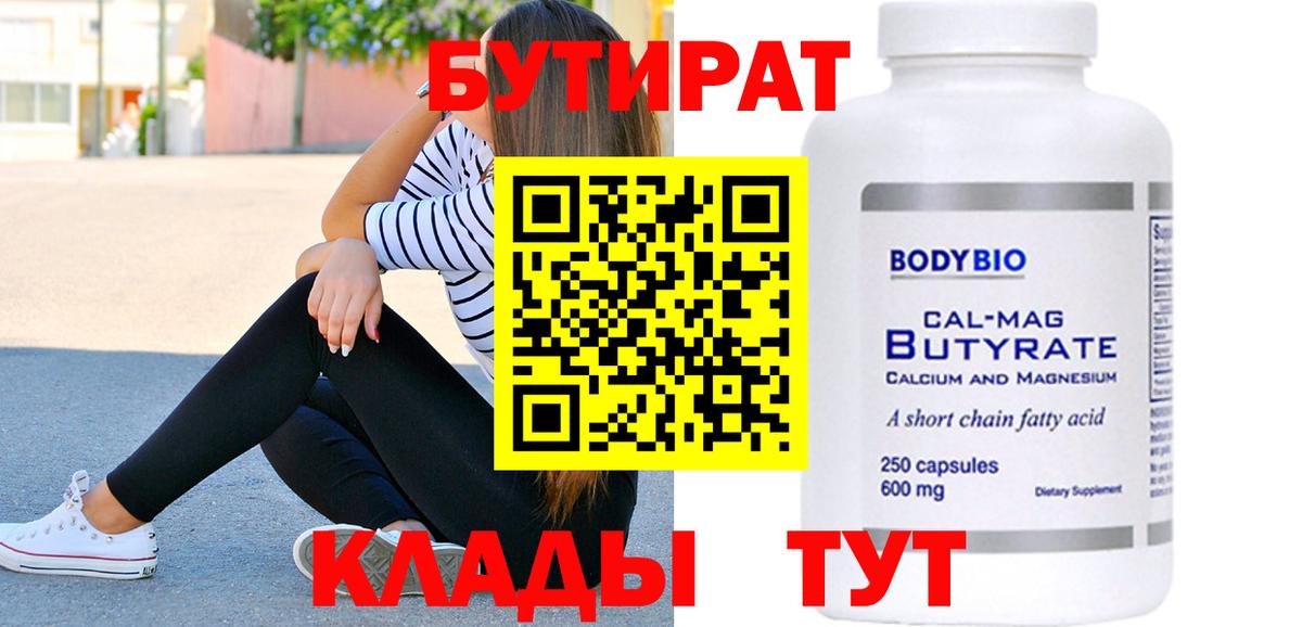 Ставрополь  Бутират оксана  Вход с VPN 
