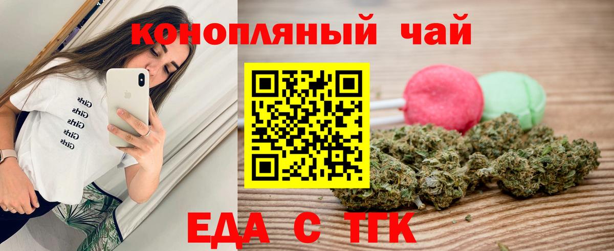Cannafood марихуана Ставрополь