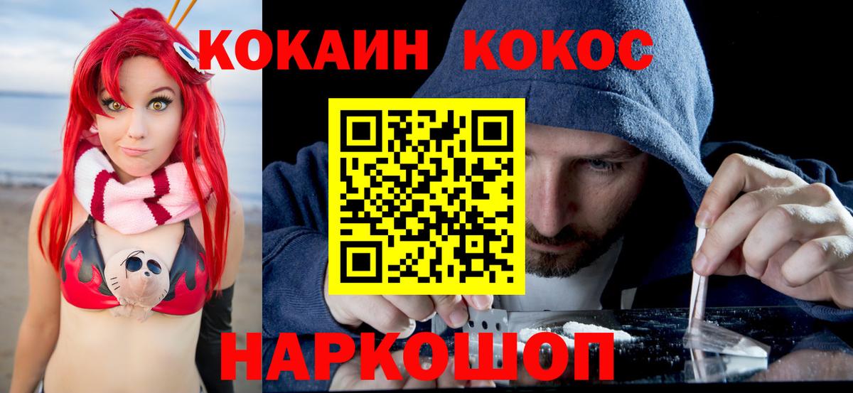COCAIN Перу Ставрополь