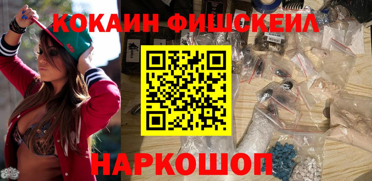 Ставрополь  Cocaine 98%  КОКАИН Перу  Вход с VPN 