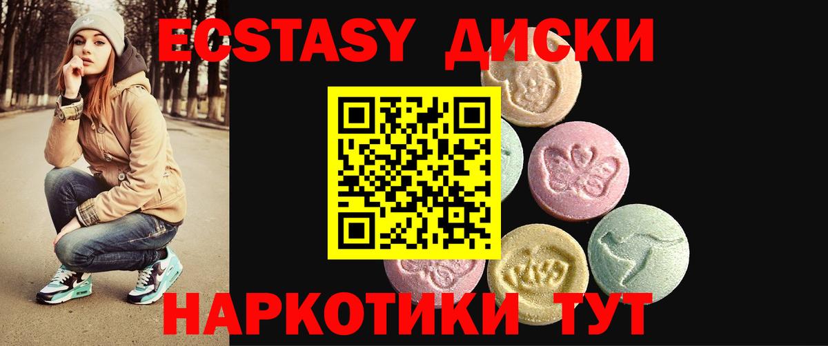 Ставрополь  Экстази Philipp Plein  Вход с VPN  ЭКСТАЗИ  ЭКСТАЗИ таблы 