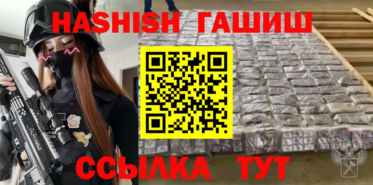 ГАШИШ Premium Ставрополь