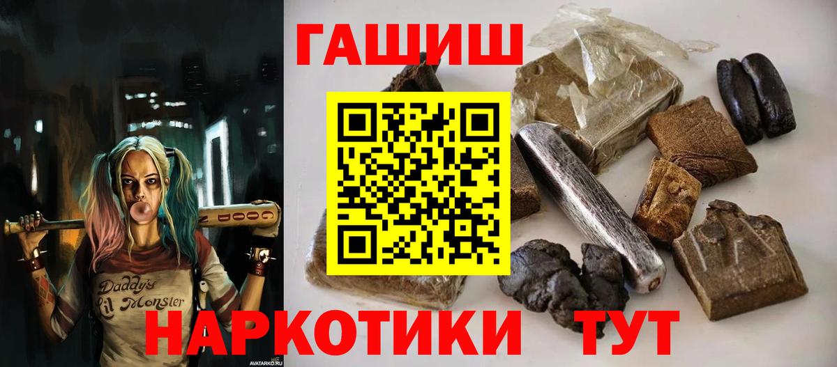 Гашиш Premium  Вход с VPN  Ставрополь 