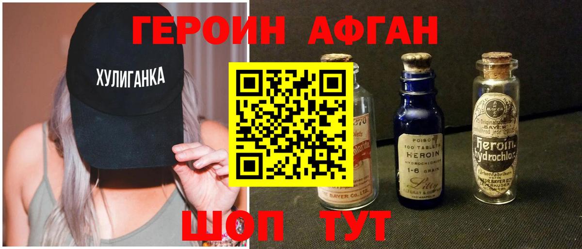 ГЕРОИН  Вход с VPN  Ставрополь  ГЕРОИН герыч 
