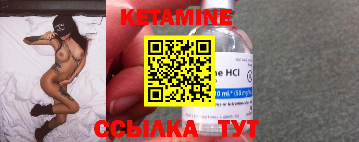 Кетамин ketamine Ставрополь