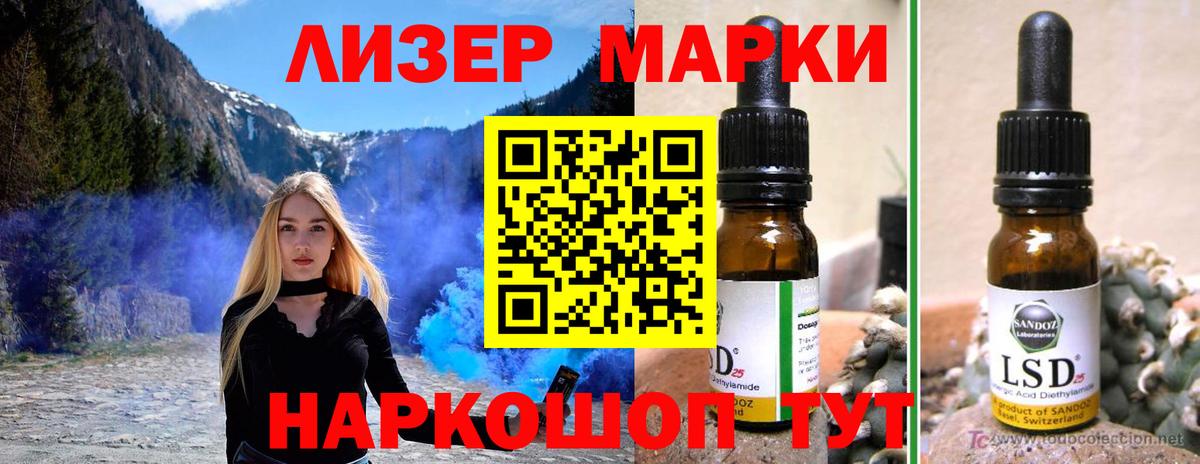 Ставрополь  Лсд 25 экстази кислота  Вход с VPN  Лсд 25 экстази ecstasy 