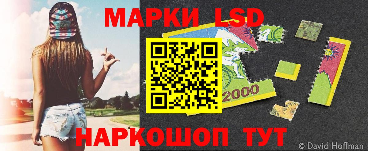 Марки 25I-NBOMe 1,8мг  Вход с VPN  магазин    Ставрополь 