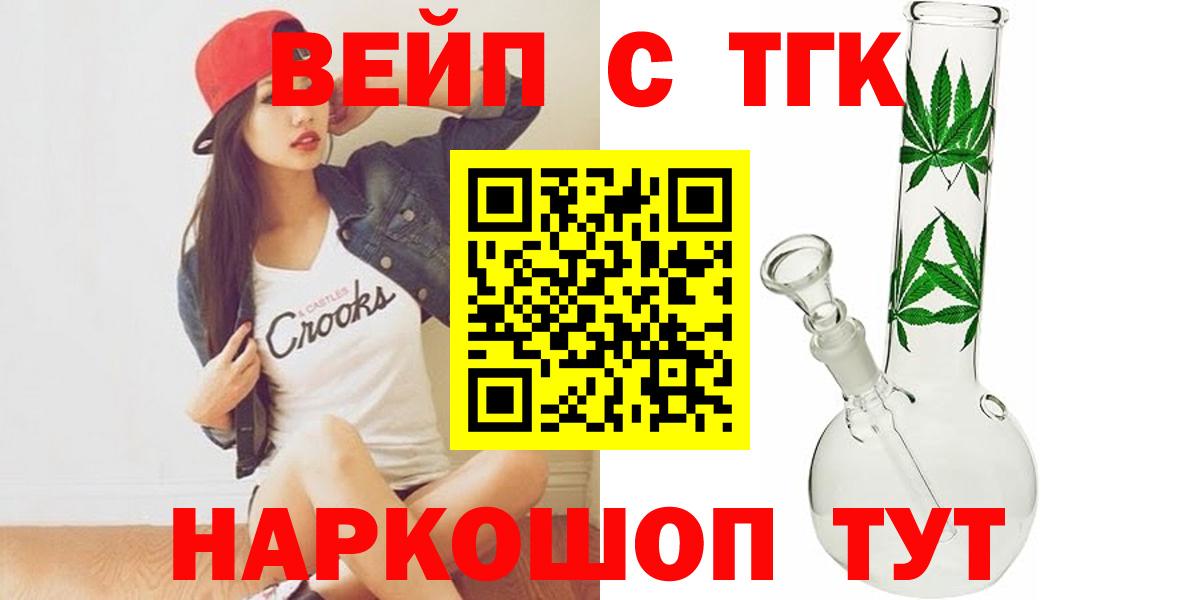 Дистиллят ТГК Wax  Вход с VPN  Ставрополь  ТГК жижа 