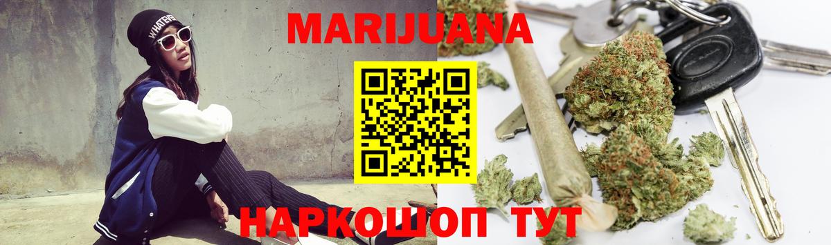 Шишки марихуана планчик  Марихуана OG Kush  Вход с VPN  МАРИХУАНА THC 21%  Каннабис планчик  Ставрополь 